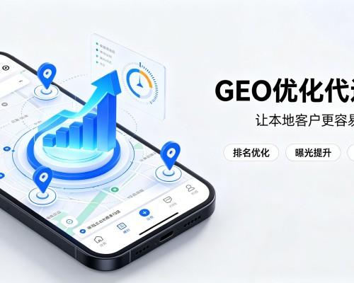 凌源GEO优化