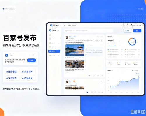 凌源百家号信息发布代运营